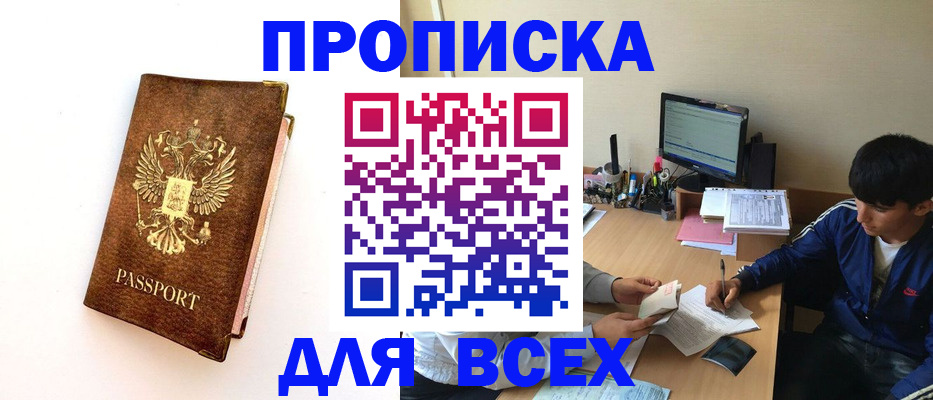 регистрация для дет. сада в Благовещенске