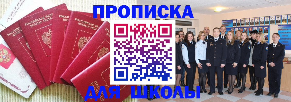 прописка иностранных граждан в Благовещенске